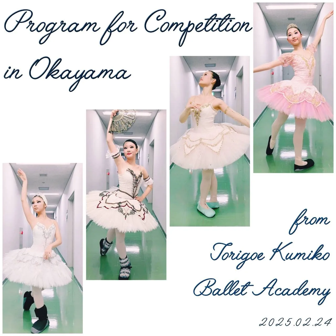 【出場】Program for Competition in岡山