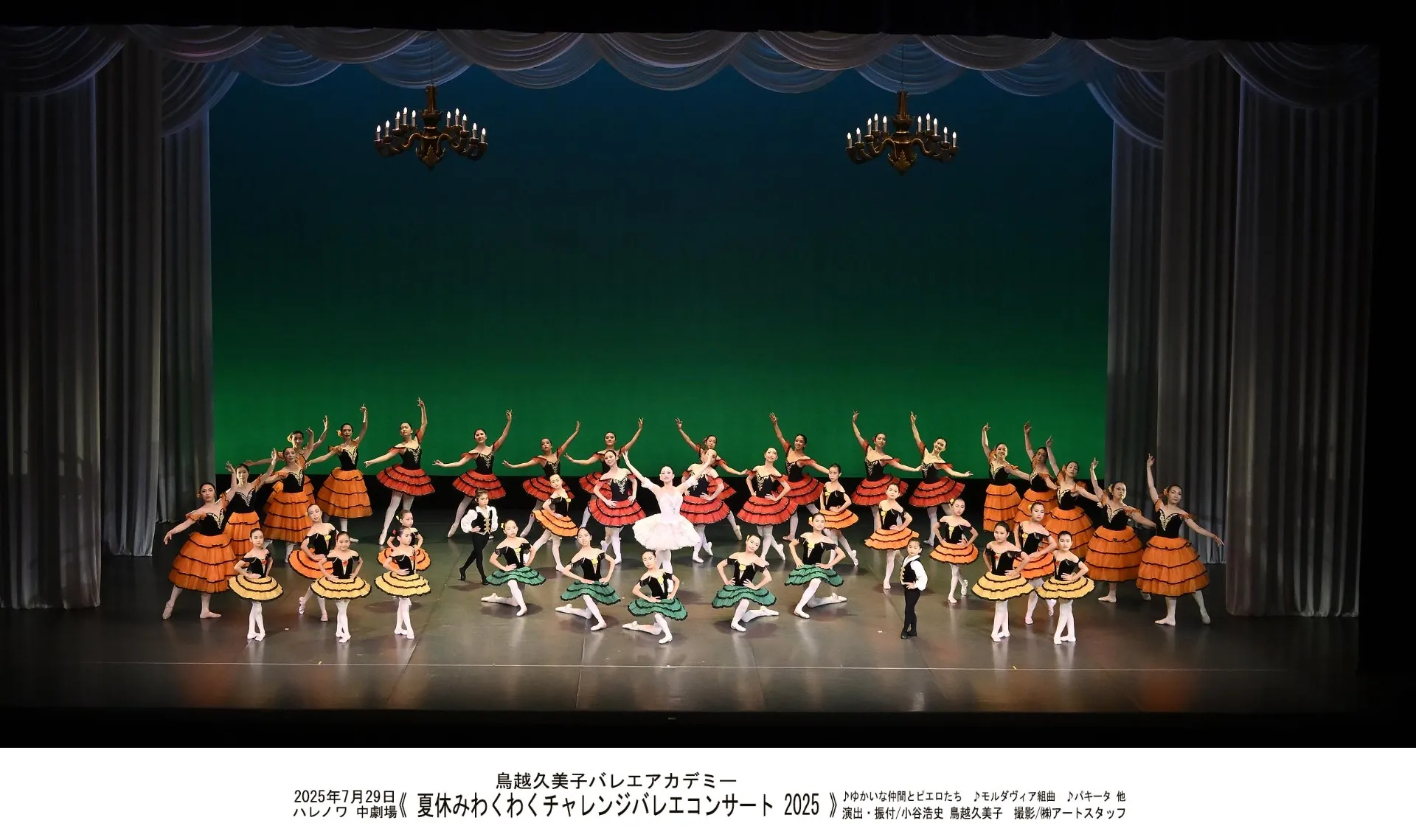 【第2部】7月29日の夏休みわくわくチャレンジバレエコンサートレポートです✨