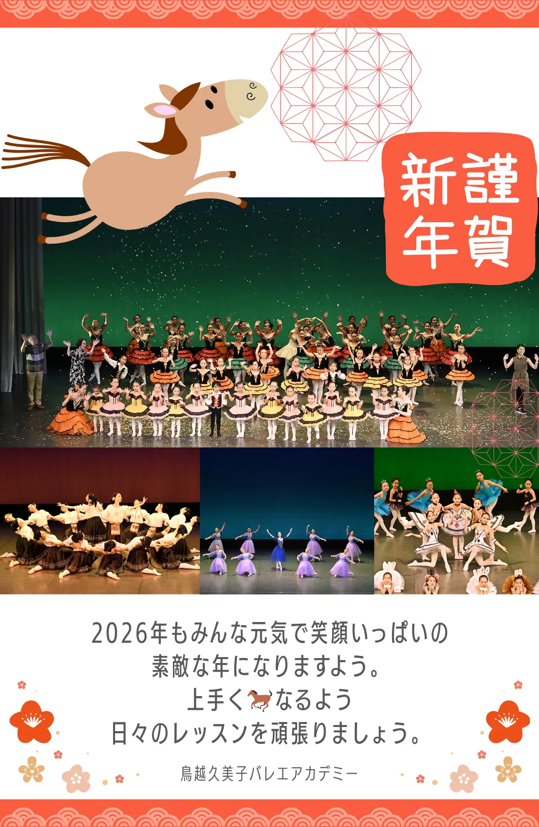 【新年】明けましておめでとうございます🎍